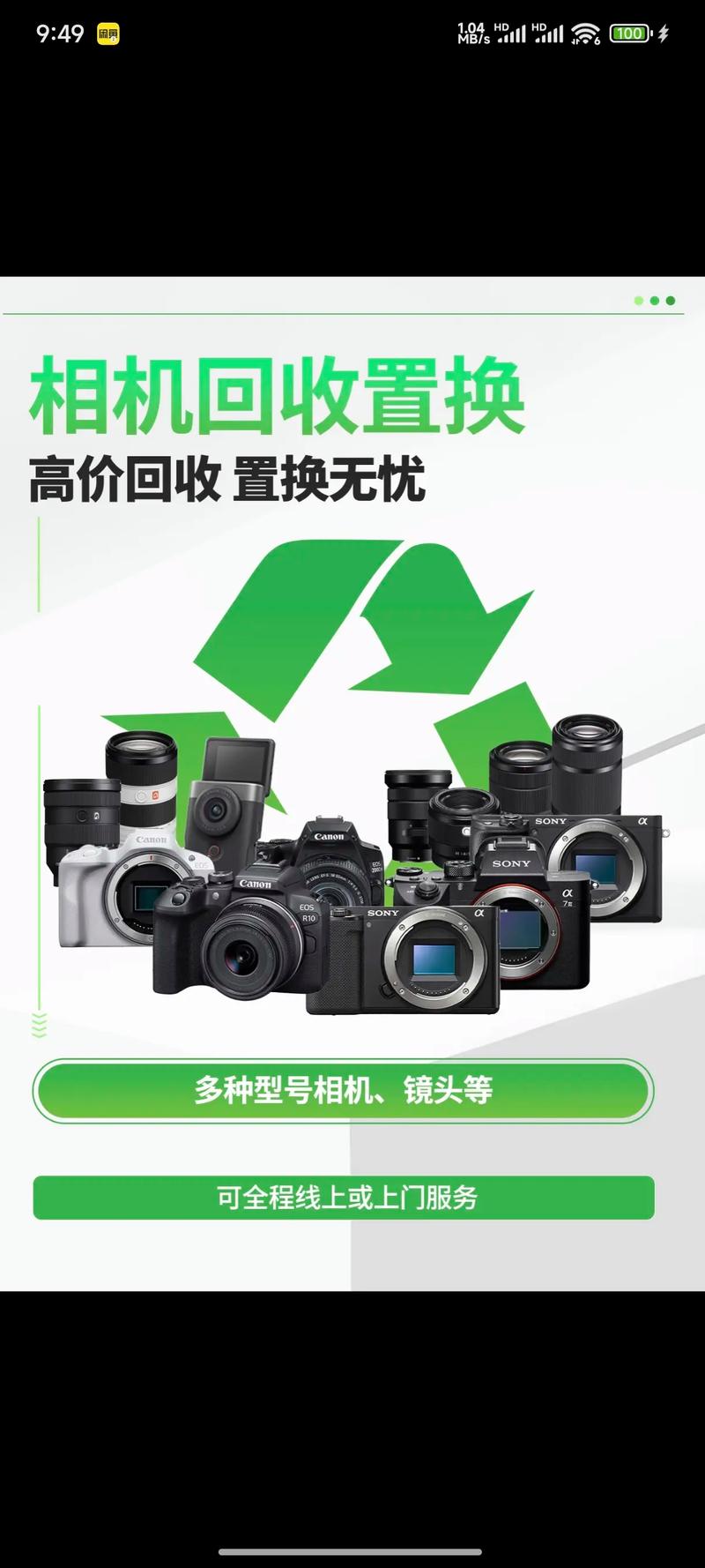 苹果手机回收潮:旧机焕新生